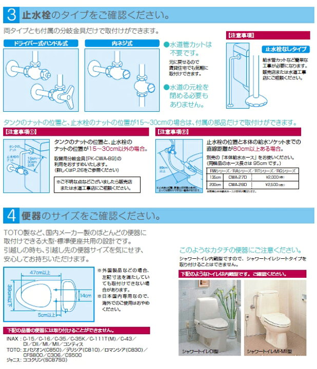 楽天市場】LIXIL リクシル INAX 温水洗浄便座 シャワートイレ CW-RAA2 