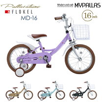 楽天市場】パープル（カラーパープル）（キッズ・ジュニア用自転車 