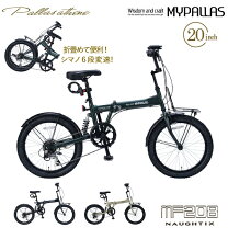 楽天市場】graphis(グラフィス) 折りたたみ自転車 20インチ 6段ギア gr 