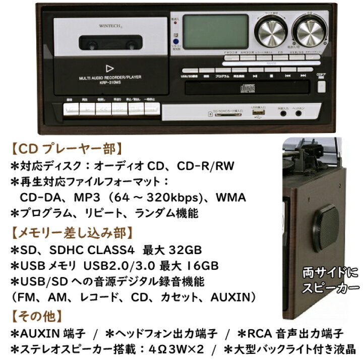 楽天市場】スピーカー搭載 マルチレコードプレーヤー KRP-310MS 