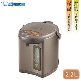 象印マホービン マイコン沸とう電動ポット 魔法瓶 CD-WU22 2.2L メタリックブラウン 電気ポット ZOJIRUSHI