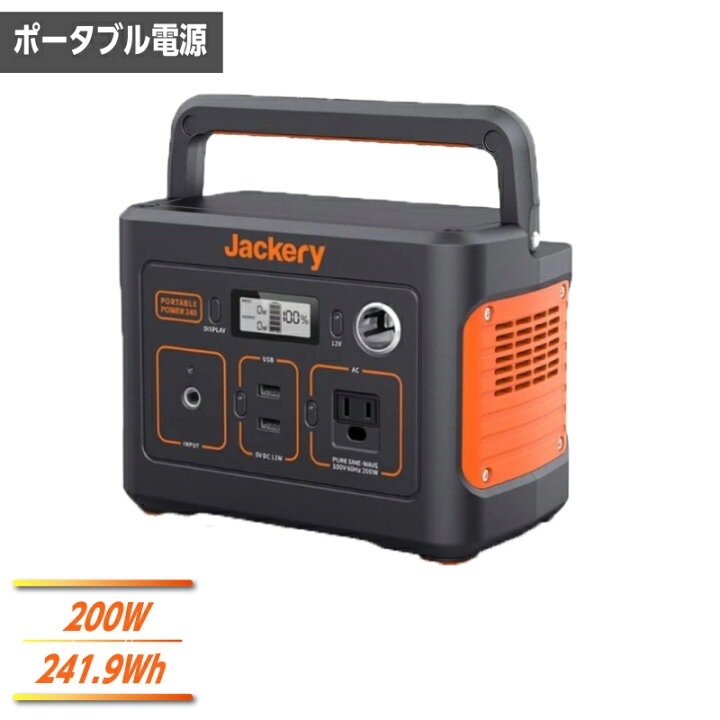 楽天市場】【在庫限り】Jackery ポータブル電源 240 PTB021 定格出力 