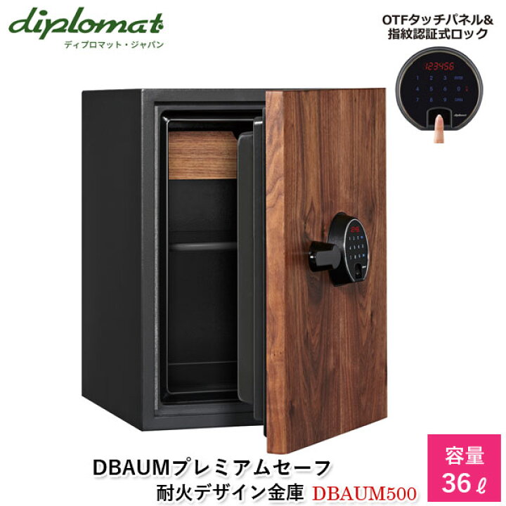 楽天市場】ディプロマットジャパン DBAUMプレミアムセーフ36L 