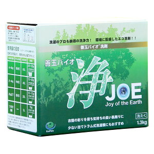 【在庫限り】善玉バイオ洗剤 浄JOE 1.3kg4個購入で送料無料 エコ 洗剤 バイオ 粉石けん プロ仕様