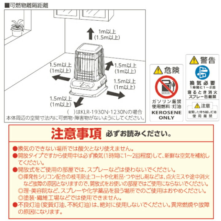 楽天市場】【業務用】サンポット 開放式 石油暖房機 ファン付き KLR 