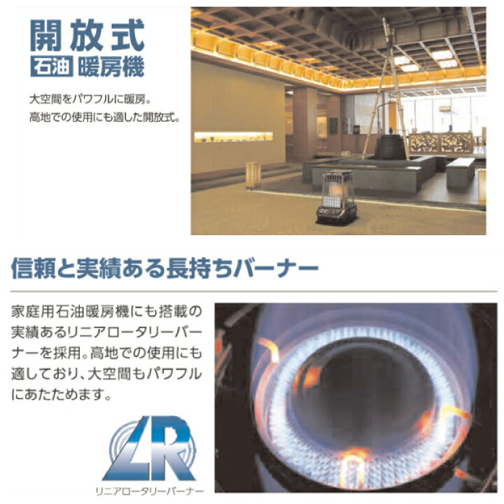 楽天市場】【業務用】サンポット 開放式 石油暖房機 ファンなし KLR 
