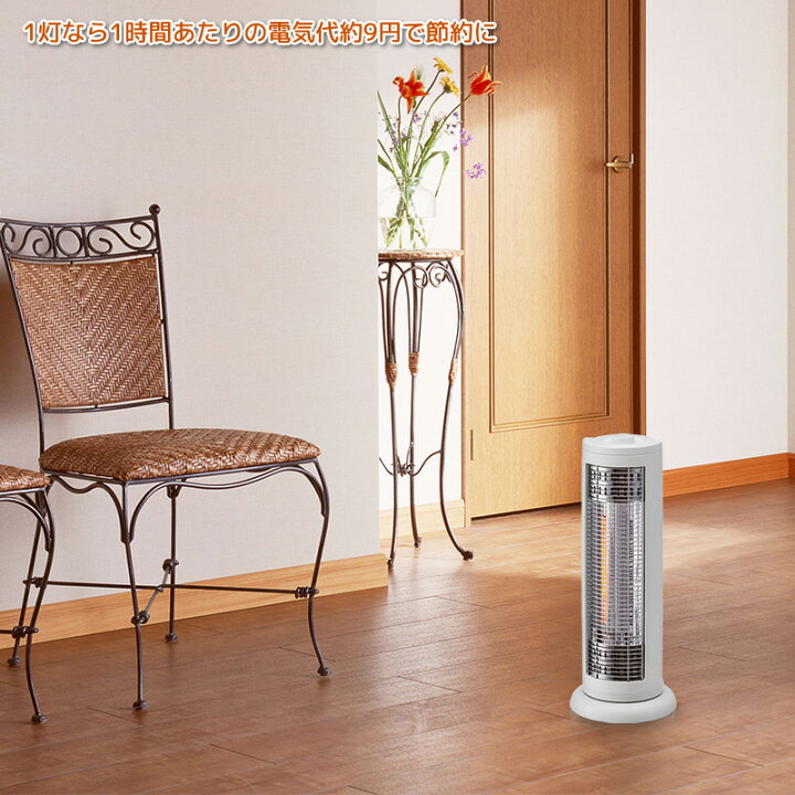 楽天市場】カーボンヒーター 遠赤外線電気ストーブ YKT-C600D(W) 首振り 600W/300W 2段階切替え 省エネ スリム タワー型 コンパクト 速暖 2灯管 転倒OFFスイッチ YKTC600DW ホワイト ユアサプライムス YUASA : ユアサeネットショップ 楽天市場】カーボンヒーター 遠赤外線電気ストーブ YKT-C600D(W) 首振り 600W/300W 2段階切替え 省エネ スリム タワー型 コンパクト 速暖 2灯管 転倒OFFスイッチ YKTC600DW ホワイト ユアサプライムス YUASA : ユアサeネットショップ