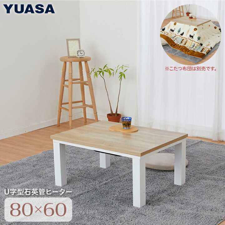 楽天市場】こたつテーブル 長方形 80×60cm おしゃれなアンティーク調天 