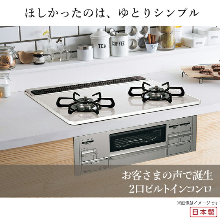 楽天市場】パロマ ビルトインコンロ シスト 60cm ティアラシルバー【PD 