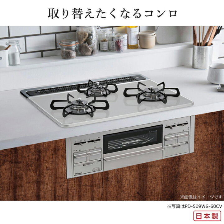 楽天市場】パロマ ビルトインコンロ リプラ 75cm ティアラシルバー【PD 