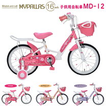楽天市場】ハードキャンディ 自転車 20の通販