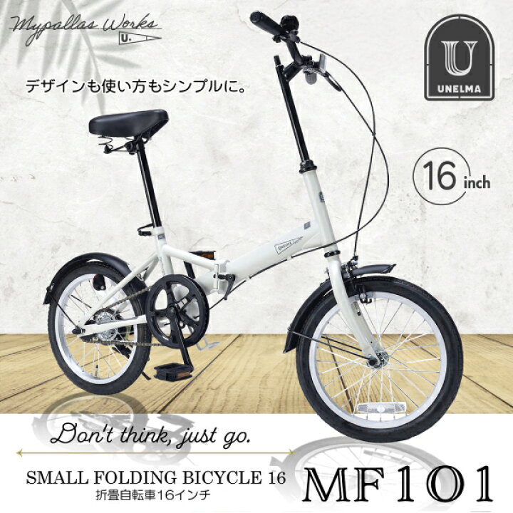 西071DOPPEL GANGER 自転車 折りたたみ 16インチ 101STREAM
