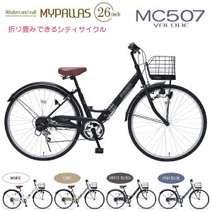 MYPALLAS }CpX ܂肽ݎ] 26C` MC507 VALORE (BK) }bgubN kC/l/B//̑s s