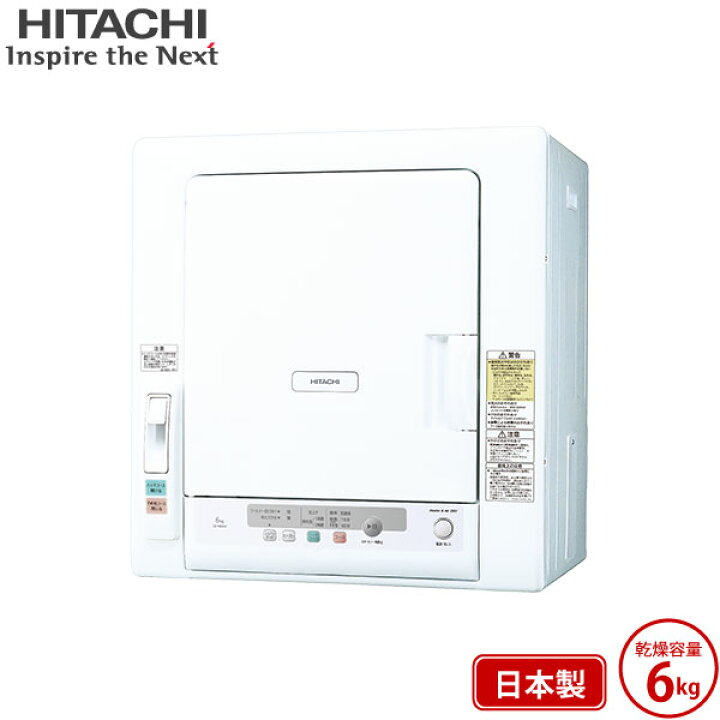 楽天市場】日立 衣類乾燥機 DE-N60HV ピュアホワイト 乾燥 6kg 電気 