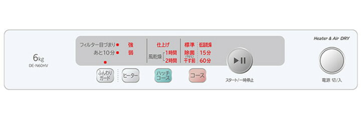 楽天市場】日立 衣類乾燥機 DE-N60HV ピュアホワイト 乾燥 6kg 電気 