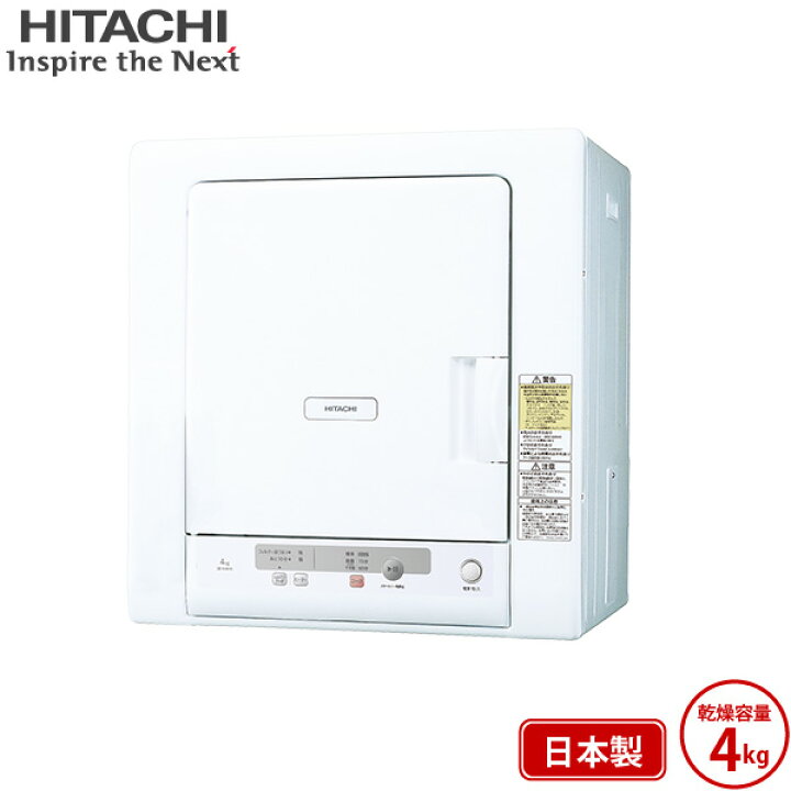 日立 HITACHI 4.0kg 衣類乾燥機 DE-N40WX-W 日立 除湿電機衣類乾燥機