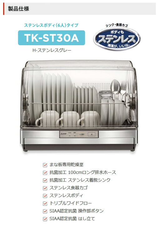 楽天市場】三菱電機 食器乾燥機 キッチンドライヤー ステンレスグレー 