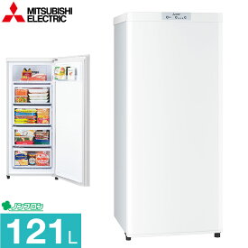 三菱電機 冷凍庫 MF-U12H-W 121L 1ドア 右開き ホワイト 一人暮らしにおすすめ 小型コンパクト ファン式 自動霜取り MFU12HW MITSUBISHI