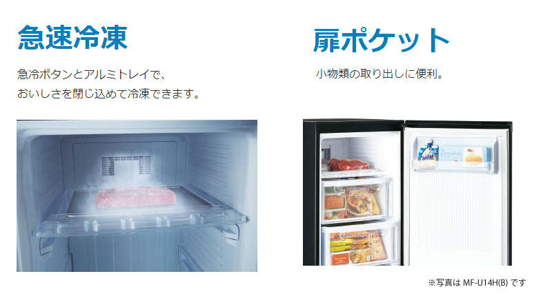 楽天市場】三菱電機 冷凍庫 MF-U14H-W 144L 1ドア 右開き ホワイト