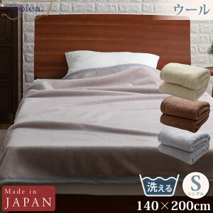 E[ѕz VO 140×200cm O[ uE x[W EHbVu 悱iщHjE[100 { Y ECWWL01 ieoiea s