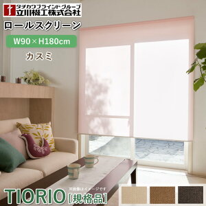 eBII [XN[ JX~ 90×180cmyTR-401/TR-402/TR-403z[J[e Ԏd؂ ډB Xs[h ICu[L ȒPt Kii 1Nۏ TIORIO @H ^`J