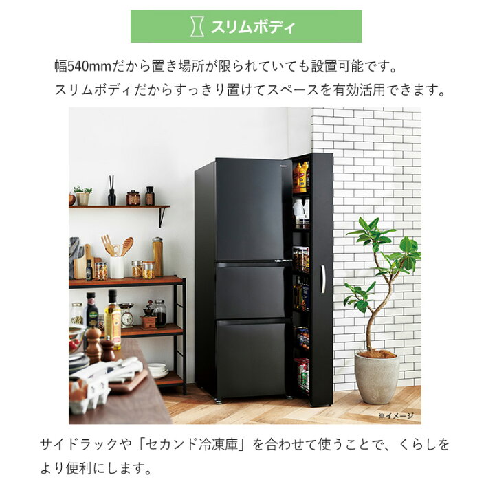 愛品倶楽部柏店】 保証充実 Haier (ハイアール) 2024年製 286L 3ドア 冷凍