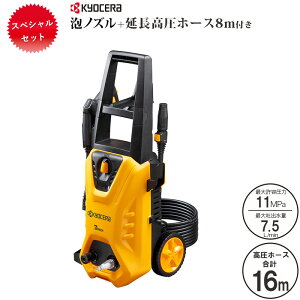 ZC_XgAc[Y @ AJP-1630SP fo 7.5MPa fo 5.0L/min z[X 16m 8m+8m ƒp  @ KYOCERA [r RYOBI