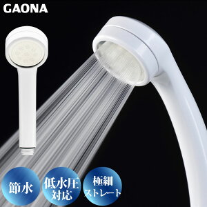 シルキーシャワーヘッド ホワイト 節水 極細 シャワー穴0.3mm 肌触り 浴び心地やわらか 低水圧対応 ホワイト GA-FA010 日本製 GAONA カクダイ