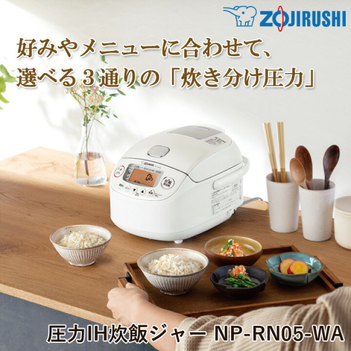 愛品館市原店】 未使用品 象印 極め炊き 圧力IH炊飯ジャー NP-RM05-WA 