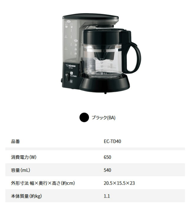 楽天市場】象印マホービン コーヒーメーカー 珈琲通 EC-TD40-BA 