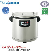 楽天市場】スープジャー 象印 16lの通販