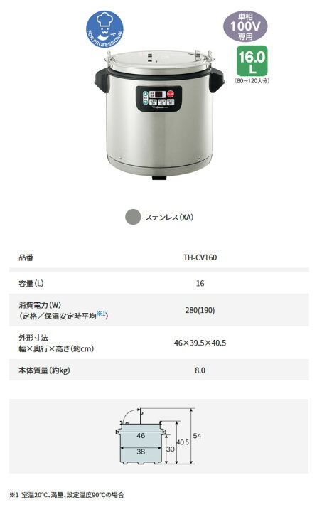 楽天市場】象印マホービン マイコンスープジャー TH-CV160-XA 