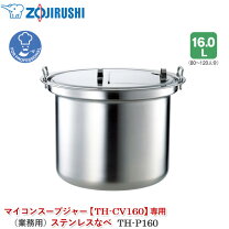 楽天市場】スープジャーth-cu160の通販 