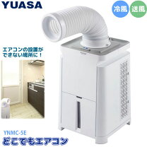 楽天市場】ユアサ ynmc-5bの通販