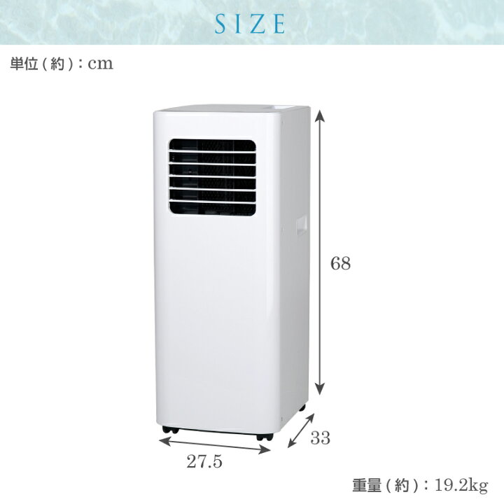 楽天市場】ユアサプライムス スポットエアコン YMC-20E(W) 工事不要 