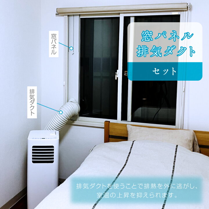 楽天市場】ユアサプライムス スポットエアコン YMC-20E(W) 工事不要 