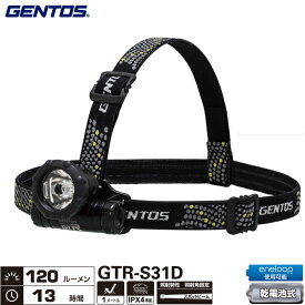 ジェントス GTR-S31D COMPACT HEADLIGHTシリーズ ヘッドライト 明るさ120ルーメン 可動式ヘッド スポットビーム 単三電池 エネループ使用可能