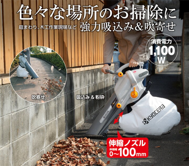 楽天市場】京セラインダストリアルツールズ ブロワバキューム RESV 