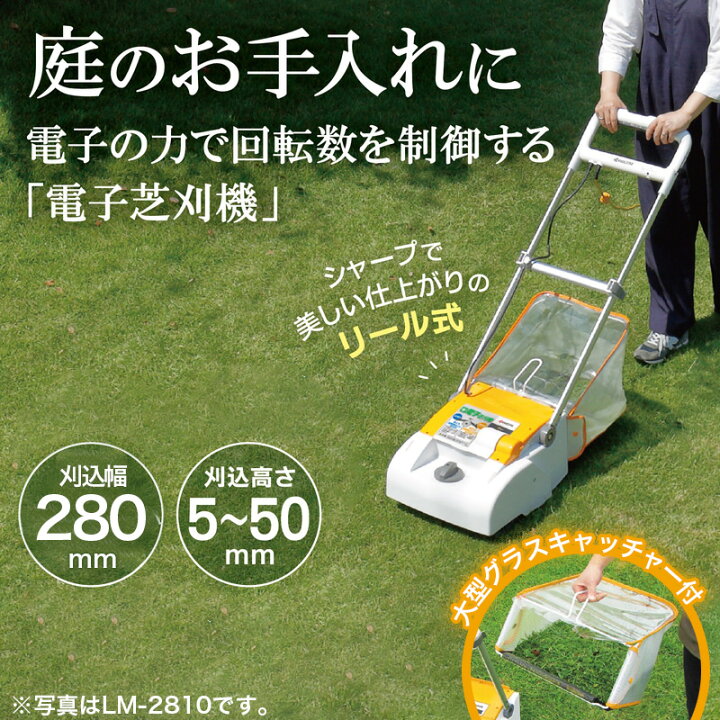 楽天市場】京セラインダストリアルツールズ 電子芝刈り機 リール式(5枚 