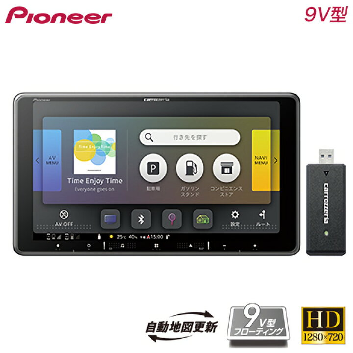 楽天市場】カーナビ パイオニア AVIC-RF920-DC 9V型フロ－ティング 