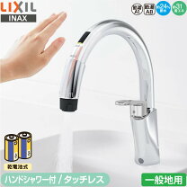 楽天市場】タッチ レス 水 栓（キッチン用設備｜木材・建築資材・設備 