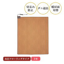 楽天市場】ホットカーペット 3畳 ワタナベ工業 whc 303の通販