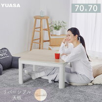 楽天市場】ユアサ こたつ テーブルの通販