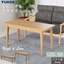 楽天市場】ユアサ ダイニング こたつの通販