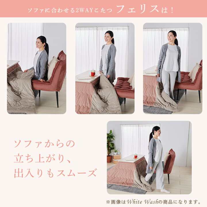 楽天市場】ユアサプライムス 「ソファに合わせるこたつ」 2Wayこたつ 