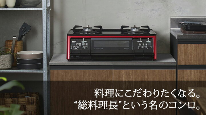 楽天市場】パロマ テーブルコンロ グランドシェフプレミアム クリア 