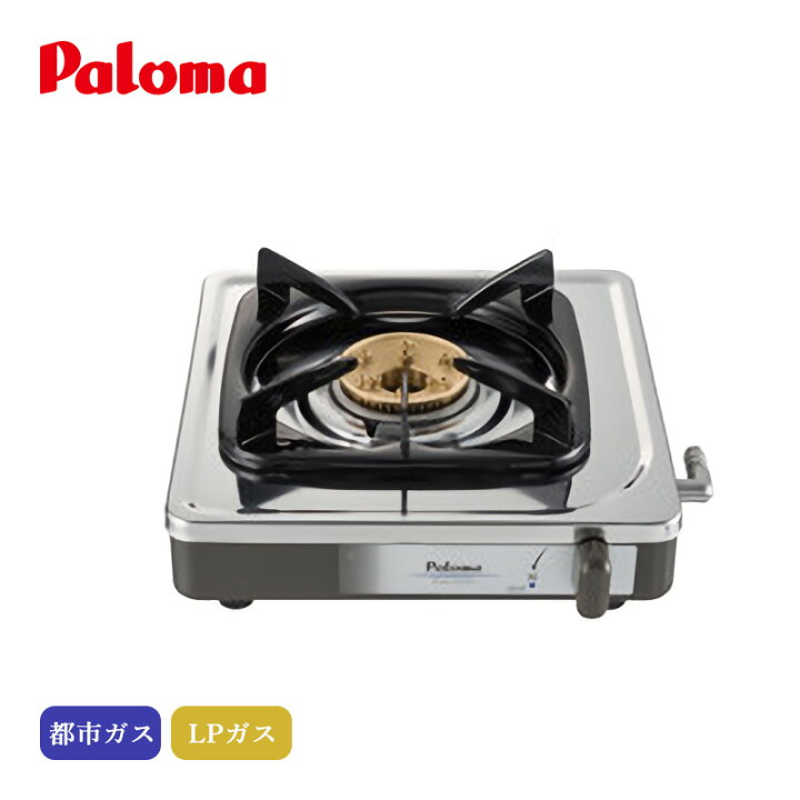 楽天市場】パロマ テーブルコンロ 1口コンロ ステンレス PA-E18S 都市 