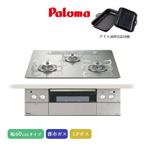 楽天市場】ガスコンロ グリルなし（コンロ・ヒーター数3口）の通販
