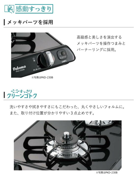 楽天市場】パロマ ビルトインコンロ コンパクトキッチン 32cm 