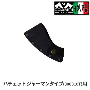 PRANDI ITALY vfB n`Fbg W[}^Cv1.0kgpU[Jo[ 300310Tp u[hJo[ یP[X nhAbNX d  [J[̂ߑs